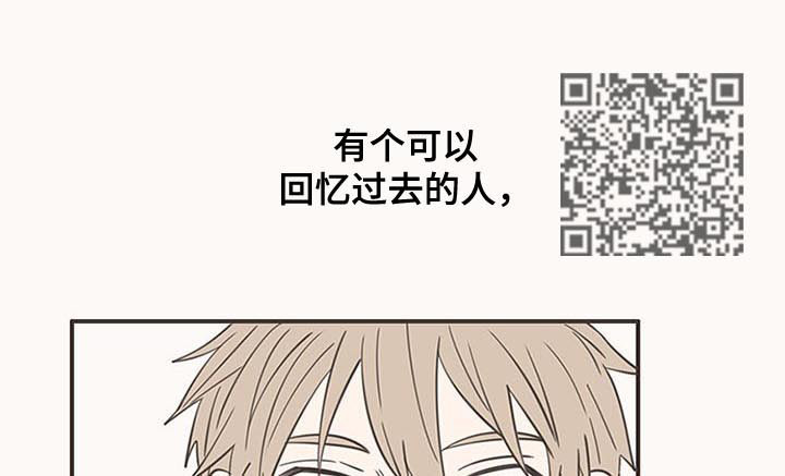 隐秘表达漫画,第57章：我也变了5图