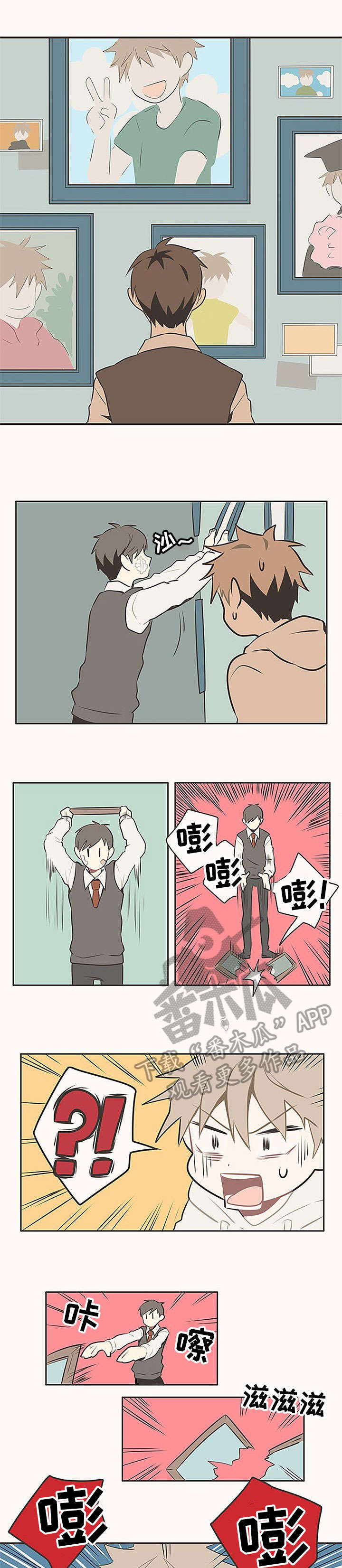 隐秘表达漫画,第2章：够了1图