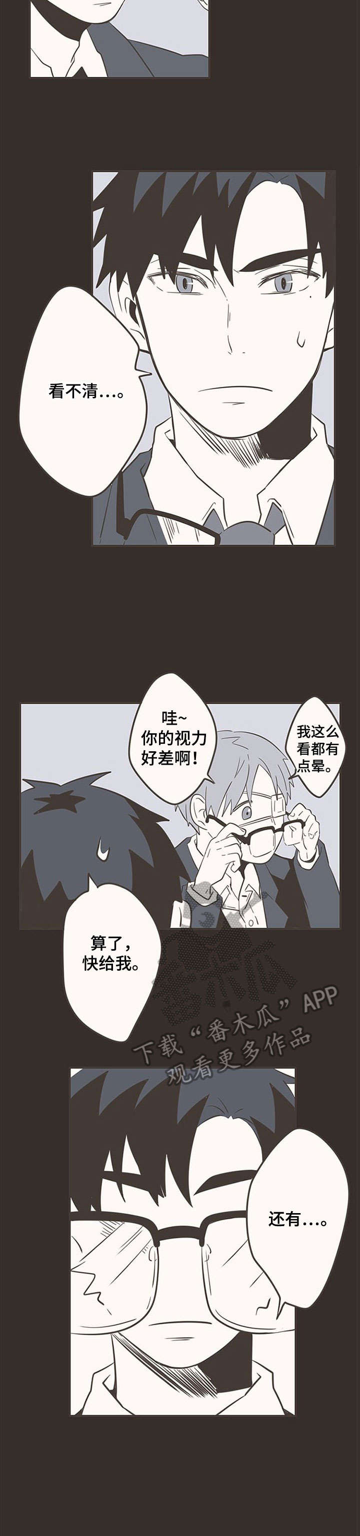 隐秘表达漫画,第30章：我喜欢你2图