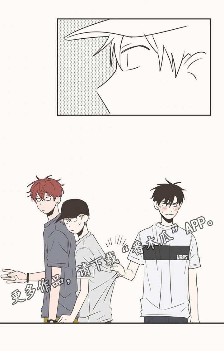 隐秘表达漫画,第91章：抢夺1图