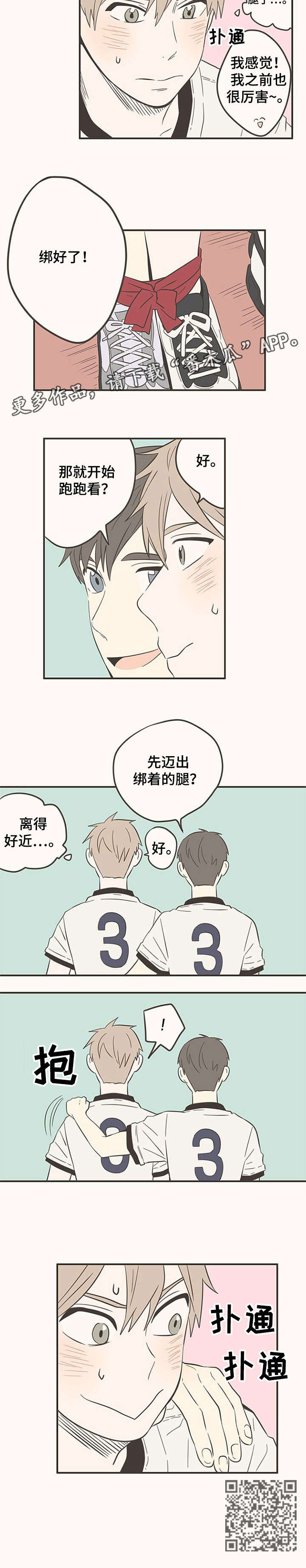 隐秘表达漫画,第41章：练习1图