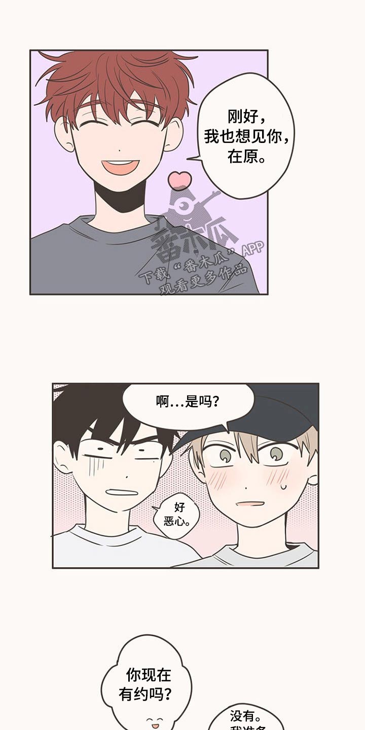 隐秘表达漫画,第91章：抢夺3图