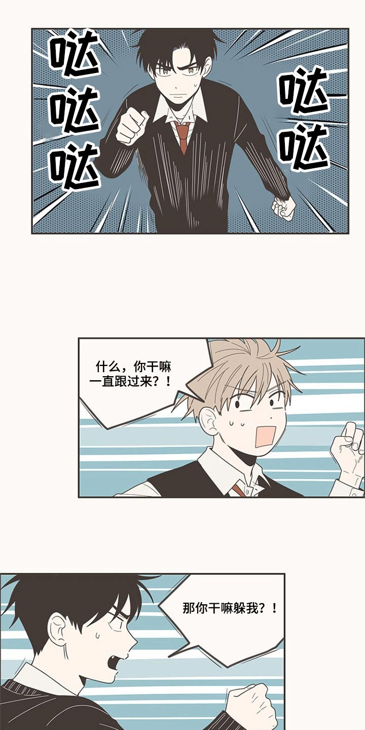 隐秘表达漫画,第104章：哭什么5图