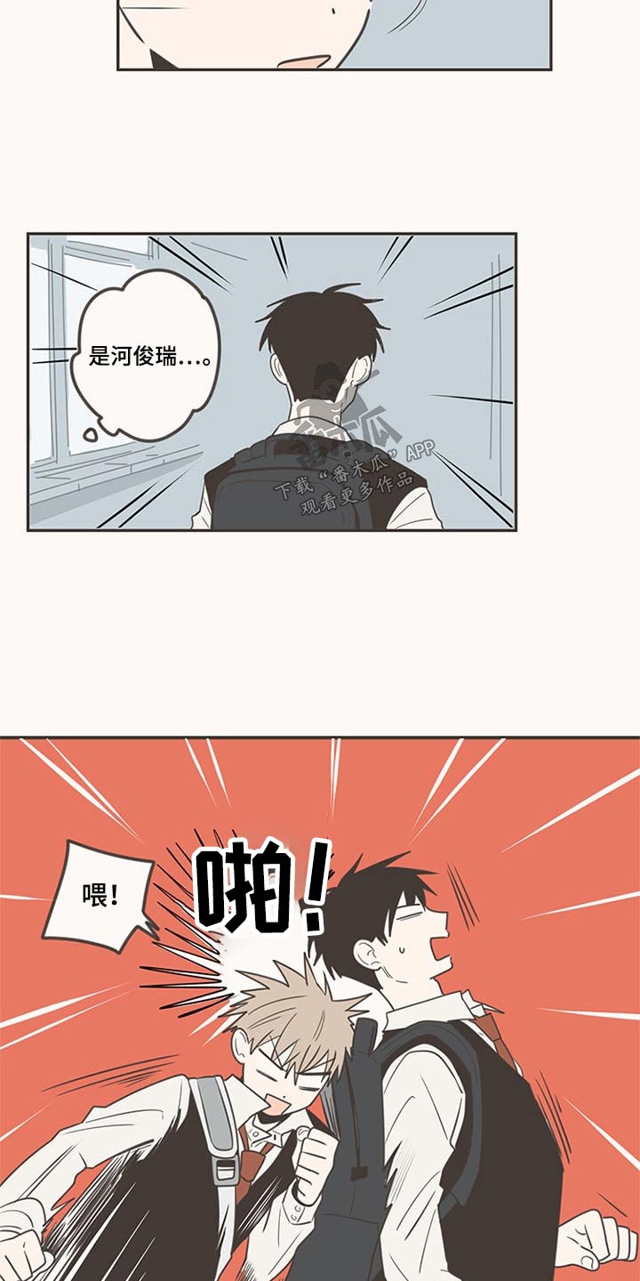 隐秘表达漫画,第99章：带回家3图