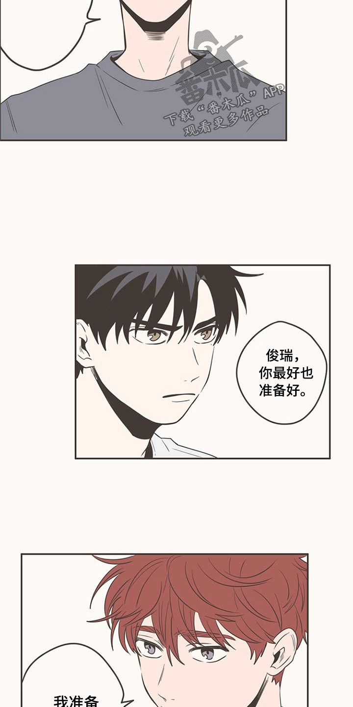 隐秘表达漫画,第91章：抢夺2图