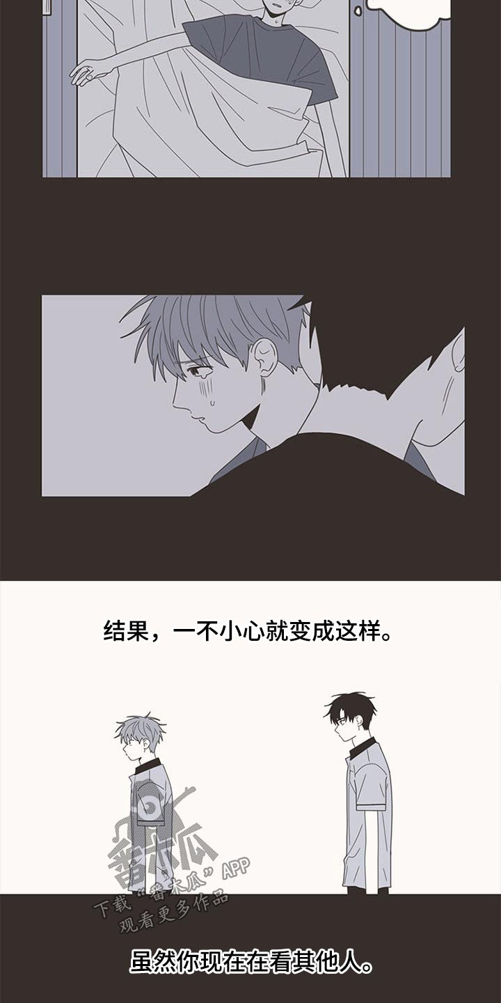 隐秘表达漫画,第105章：明明是我5图