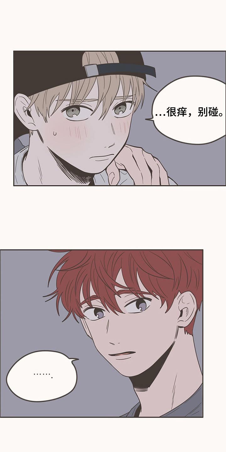 隐秘表达漫画,第93章：接触1图
