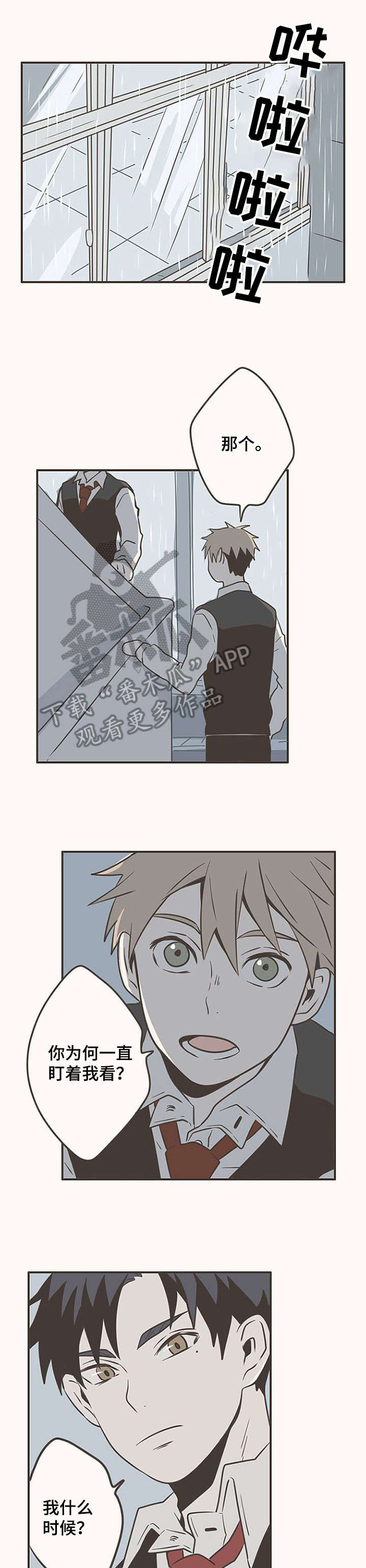 隐秘表达漫画,第14章：有趣4图