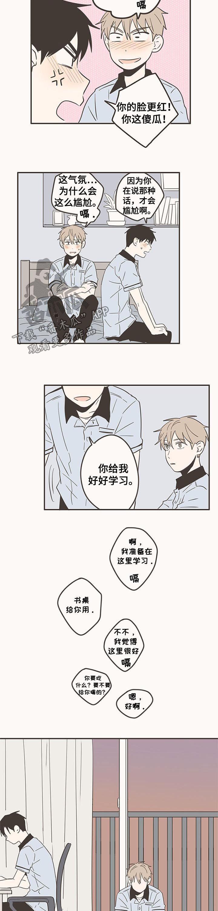 隐秘表达漫画,第71章：像老师5图