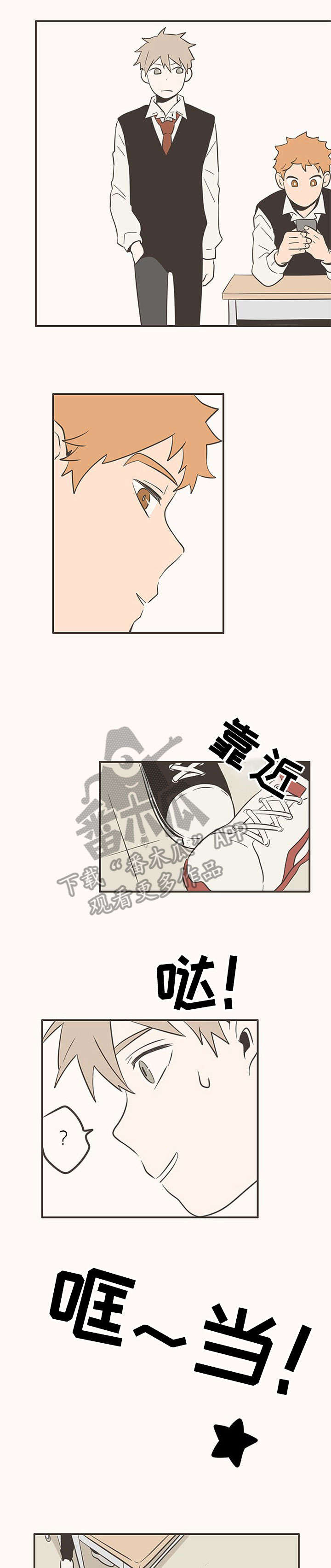 隐秘表达漫画,第24章：和好2图
