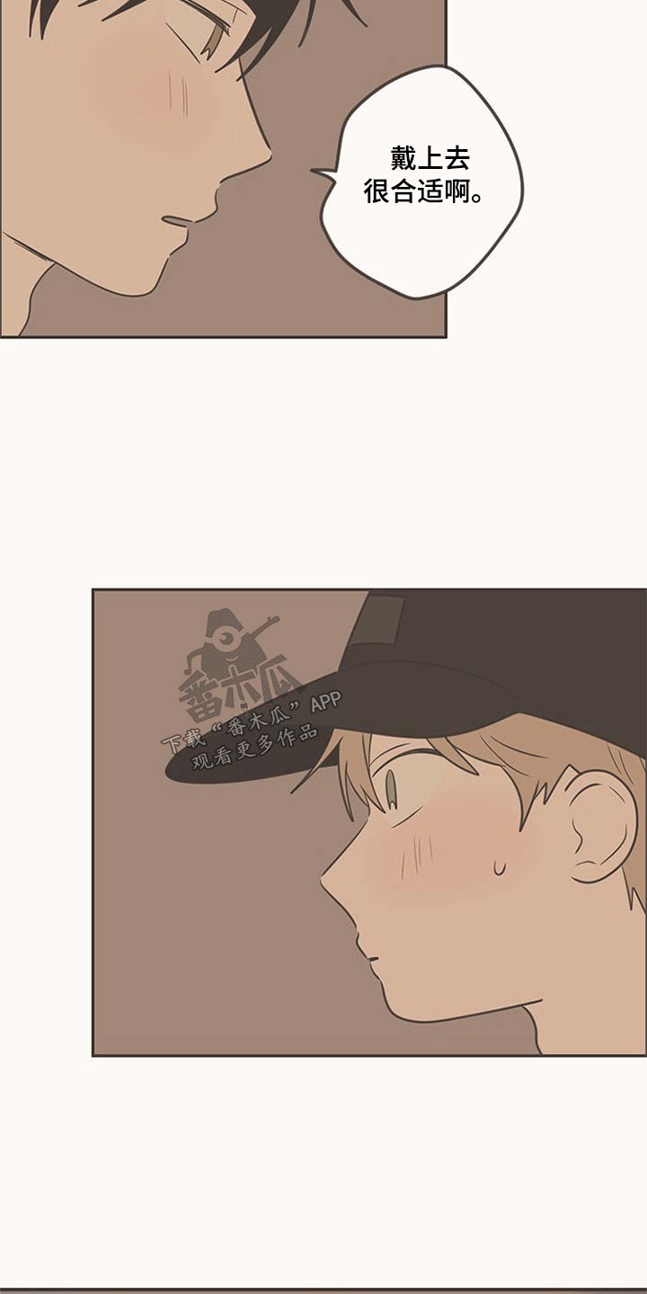 隐秘表达漫画,第96章：礼物2图