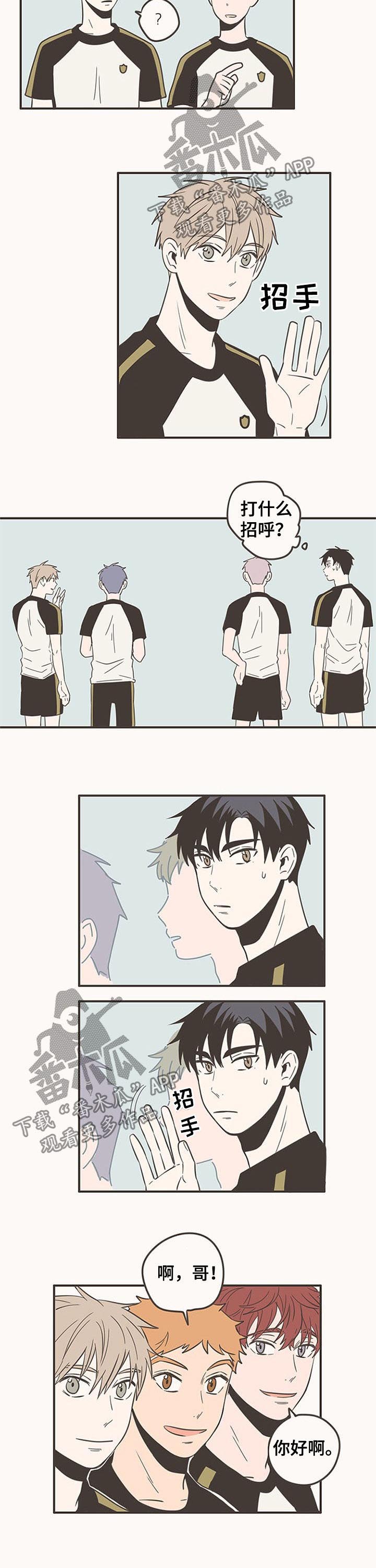 隐秘表达漫画,第63章：爆头2图