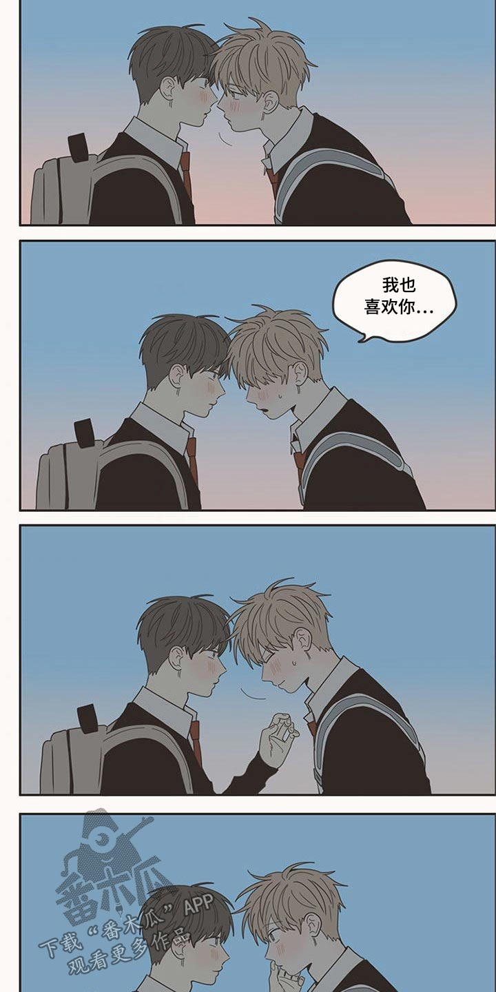 隐秘表达漫画,第107章：喜欢你1图
