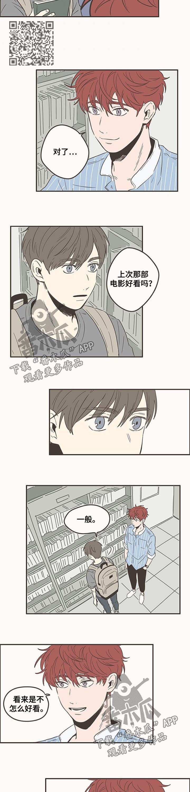 隐秘表达漫画,第82章：来我家4图