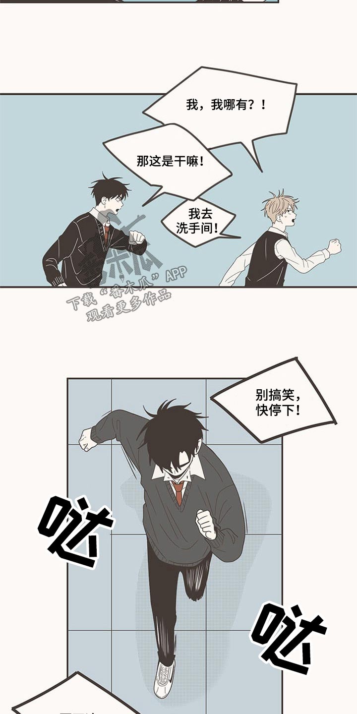 隐秘表达漫画,第104章：哭什么1图