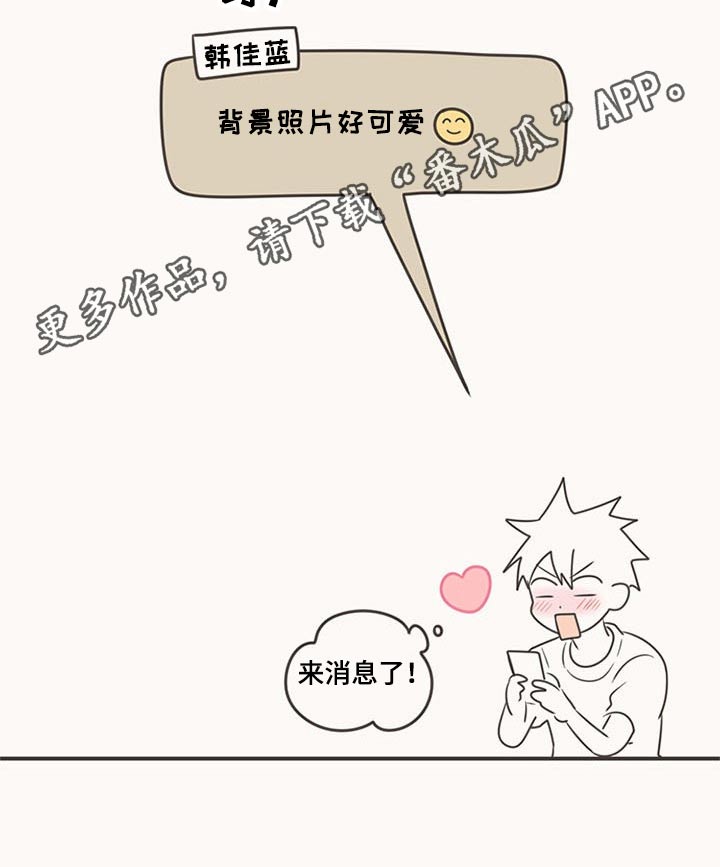 隐秘表达漫画,第89章：纠结4图