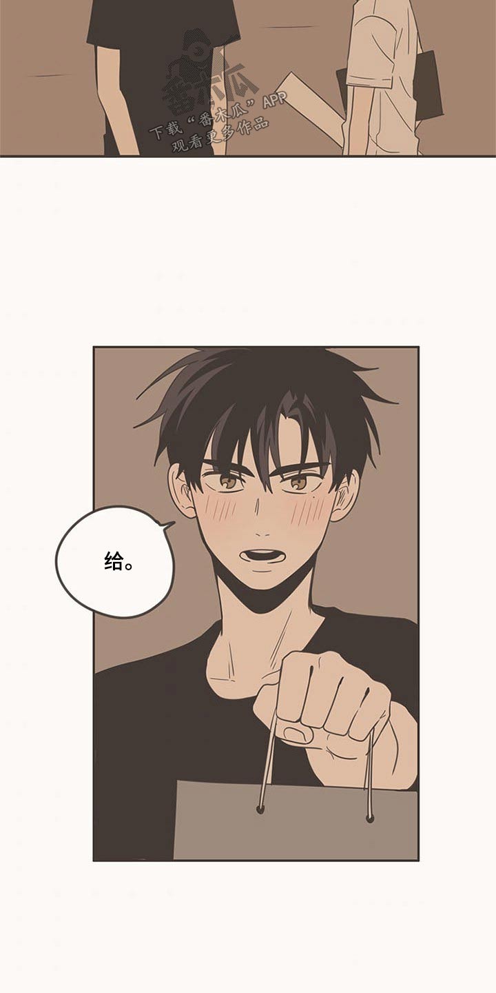 隐秘表达漫画,第96章：礼物2图