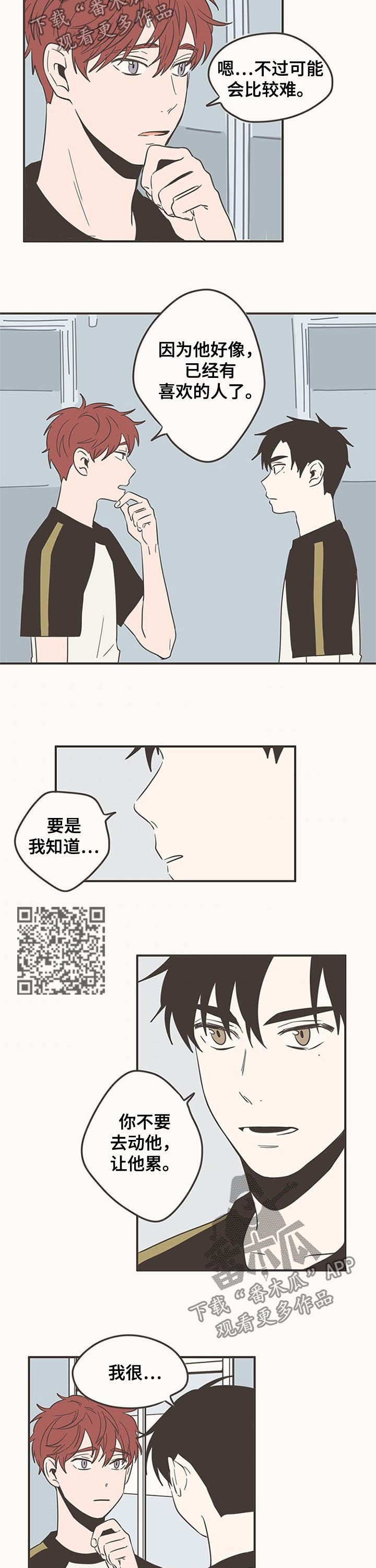 隐秘表达漫画,第67章：抓住了脸3图