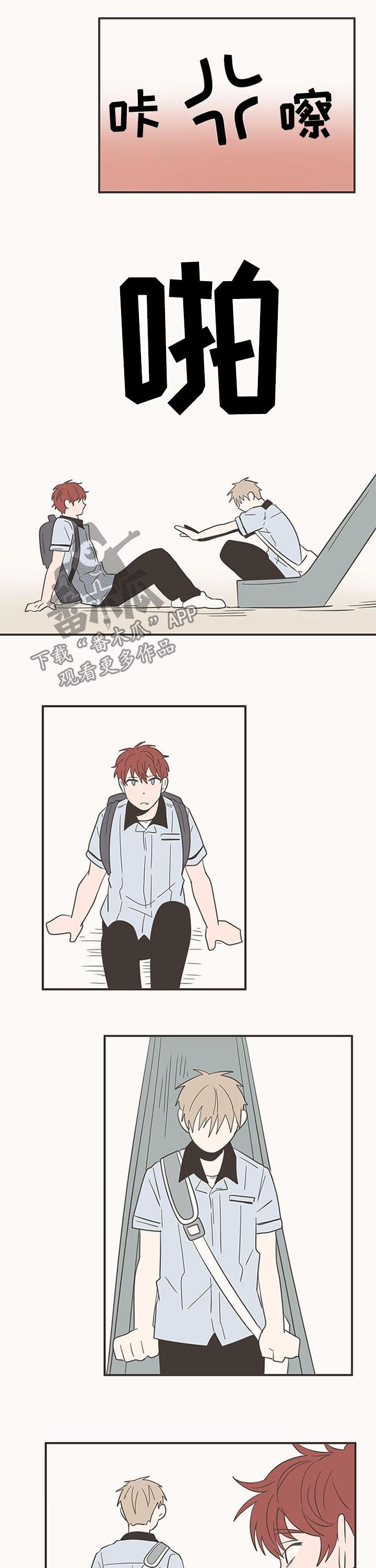 隐秘表达漫画,第58章：心脏麻麻的1图