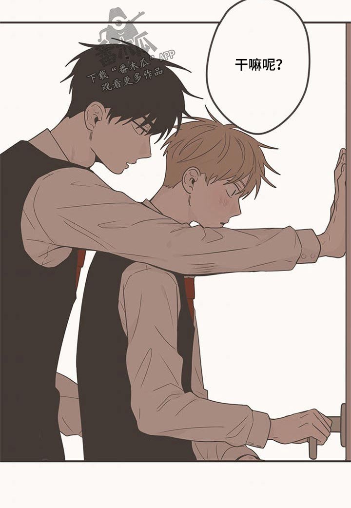隐秘表达漫画,第100章：脸红5图