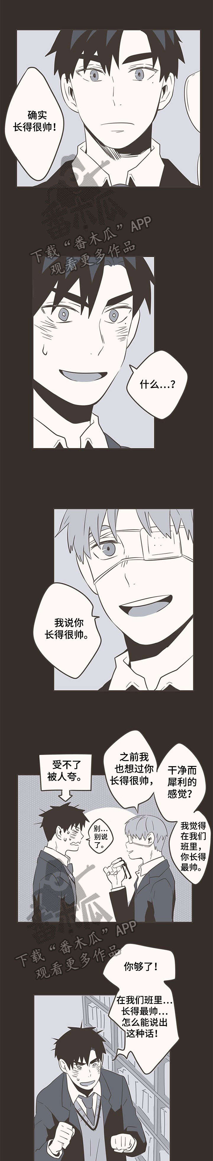 隐秘表达漫画,第30章：我喜欢你3图