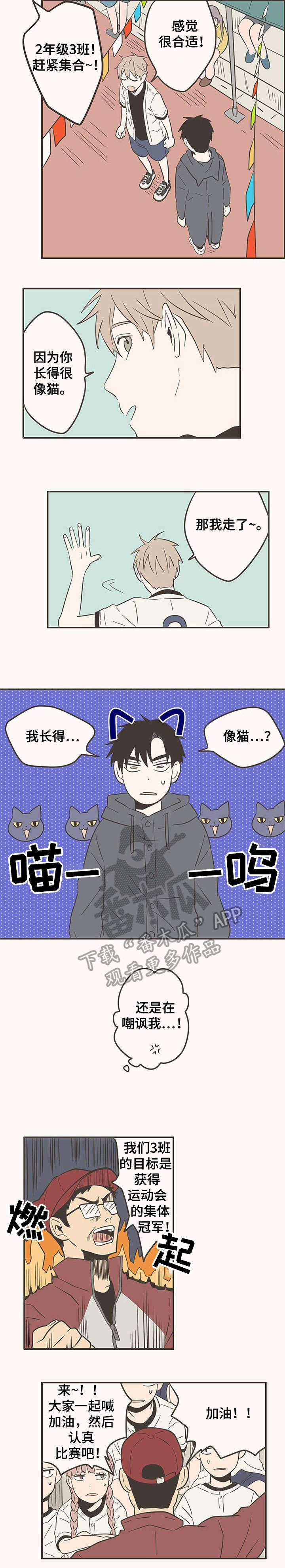 隐秘表达漫画,第41章：练习2图