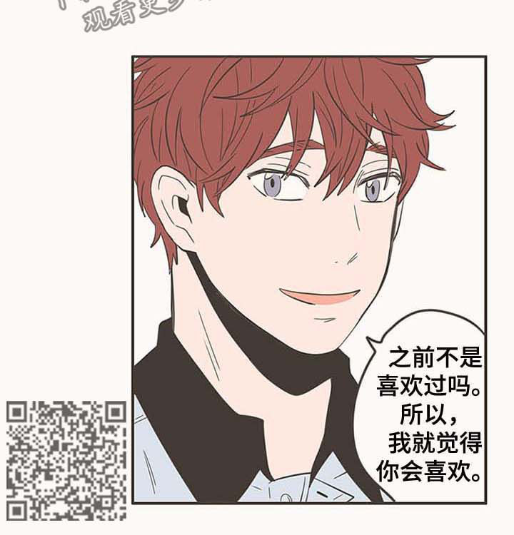 隐秘表达漫画,第54章：尴尬5图
