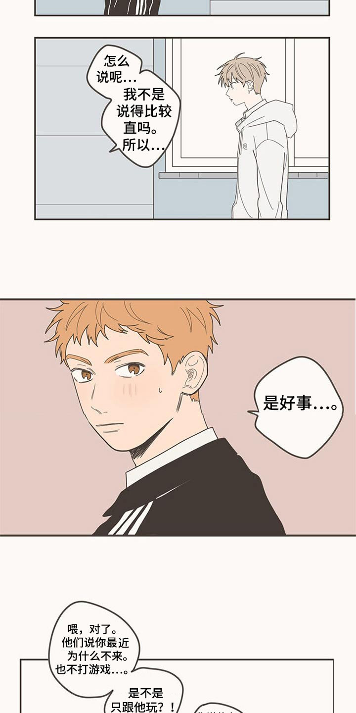 隐秘表达漫画,第109章：时光【完结】5图