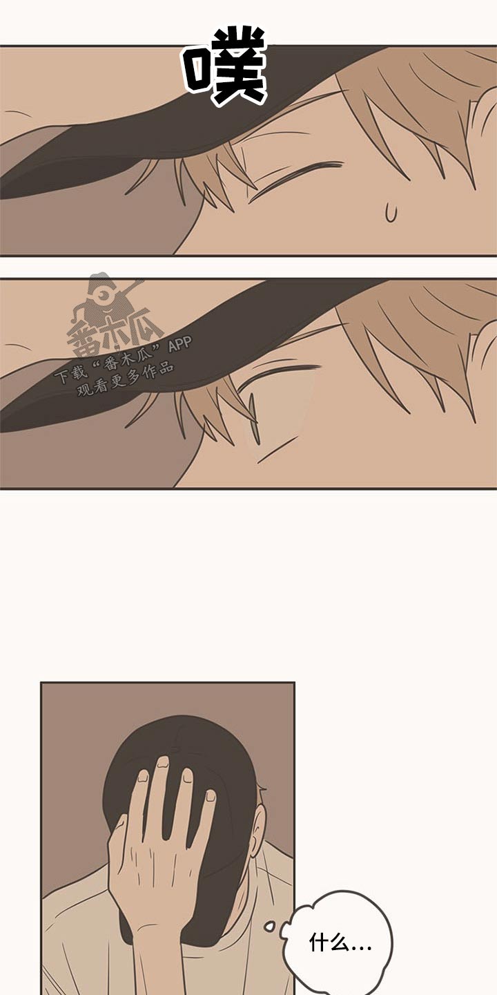 隐秘表达漫画,第96章：礼物5图