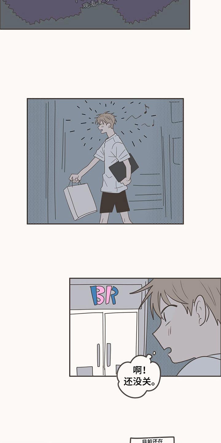 隐秘表达漫画,第96章：礼物1图