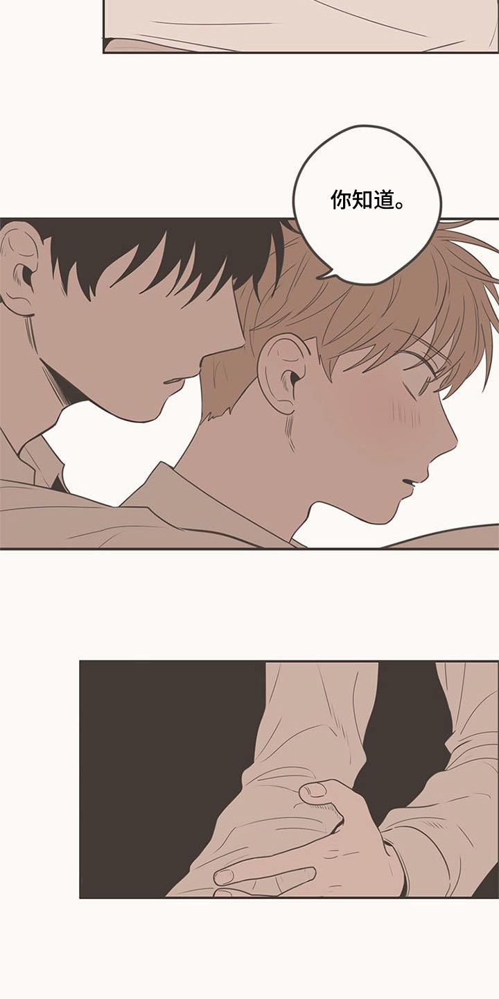 隐秘表达漫画,第100章：脸红2图