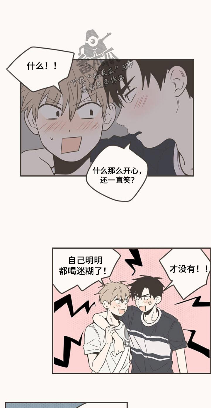 隐秘表达漫画,第88章：告诉我1图