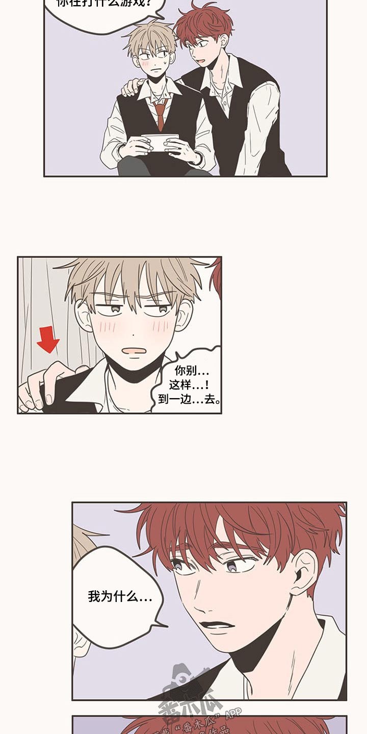 隐秘表达漫画,第99章：带回家4图
