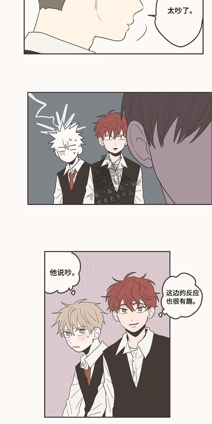 隐秘表达漫画,第99章：带回家3图