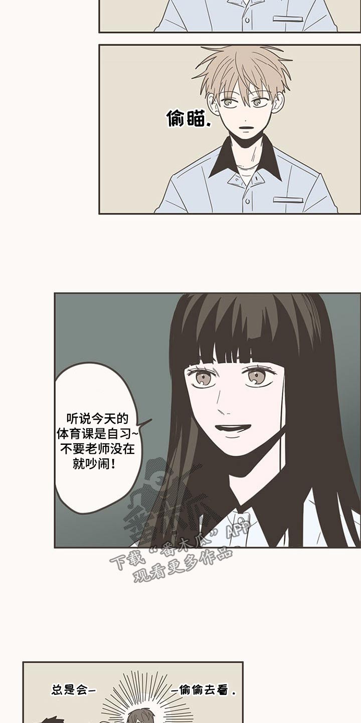隐秘表达漫画,第98章：换位置1图