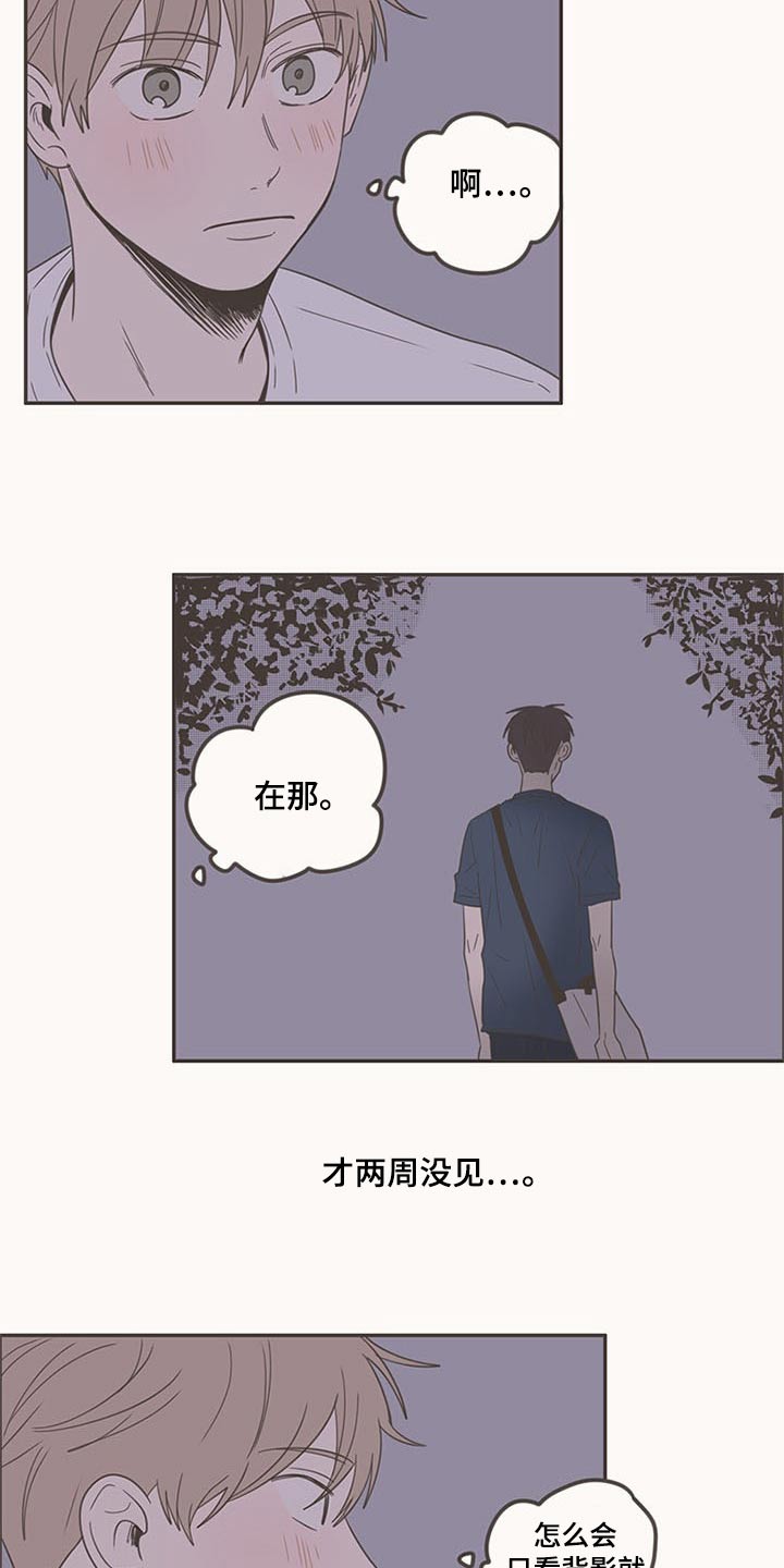 隐秘表达漫画,第95章：生日快乐5图