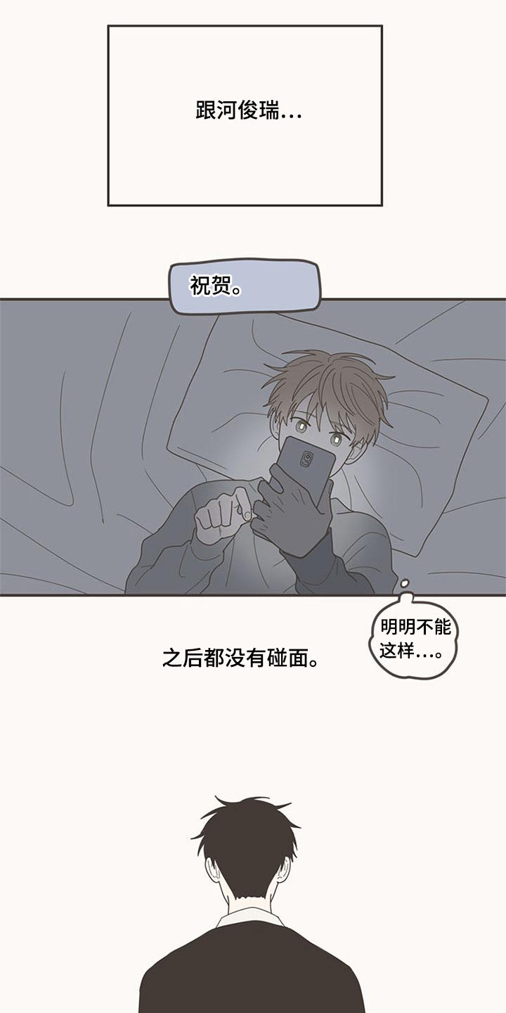 隐秘表达漫画,第109章：时光【完结】4图