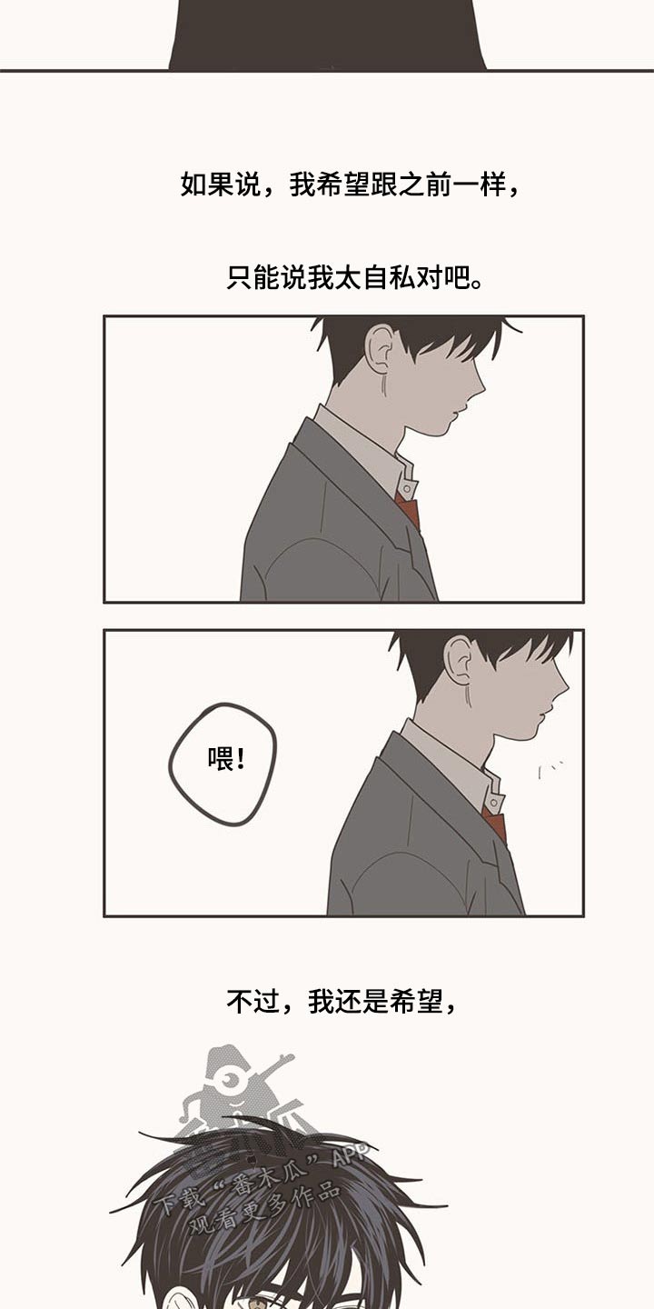隐秘表达漫画,第109章：时光【完结】5图