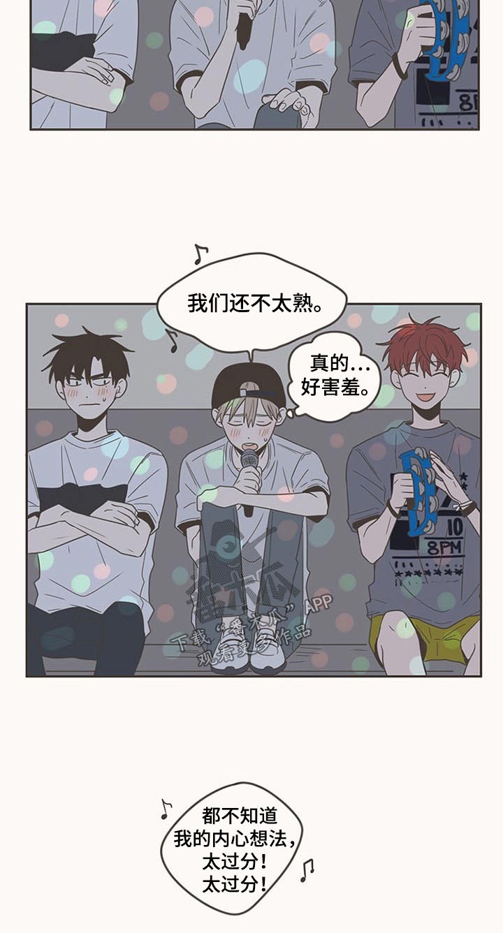 隐秘表达漫画,第92章：唱歌1图