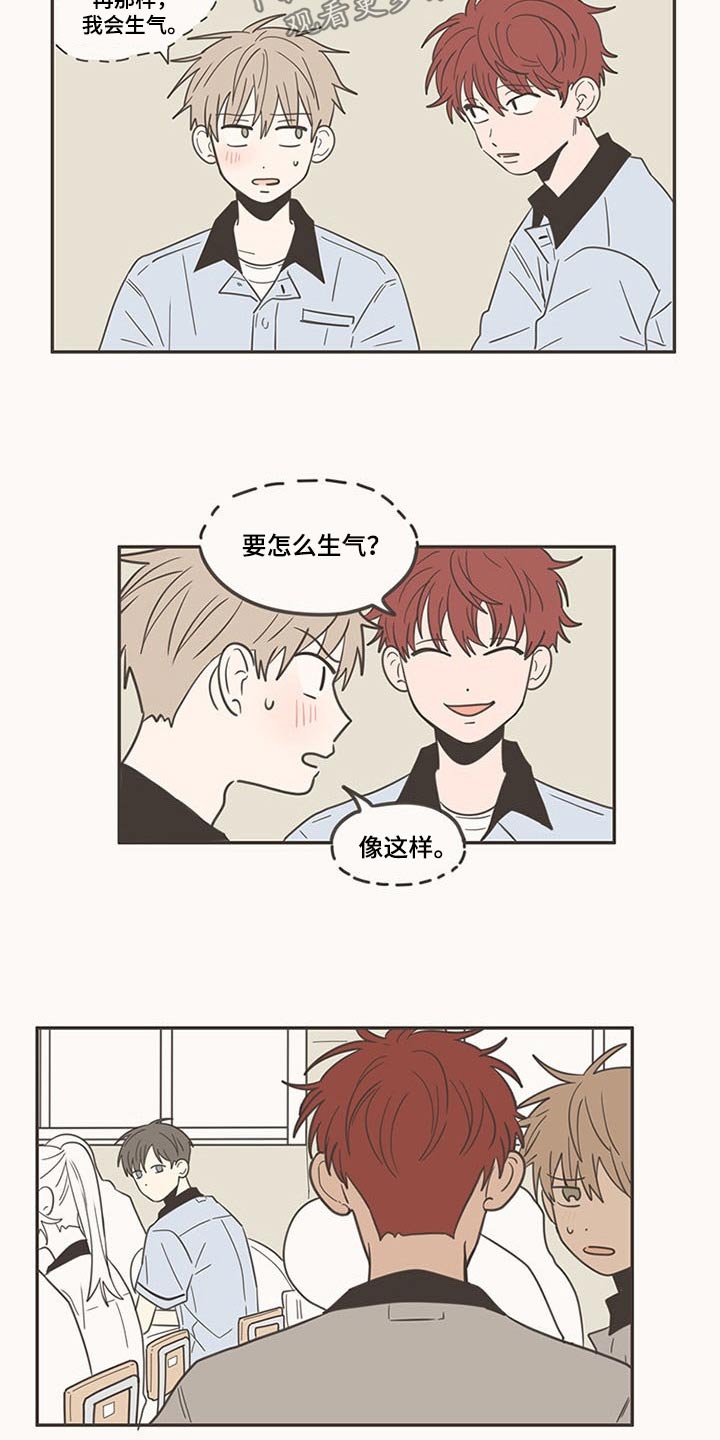 隐秘表达漫画,第98章：换位置4图