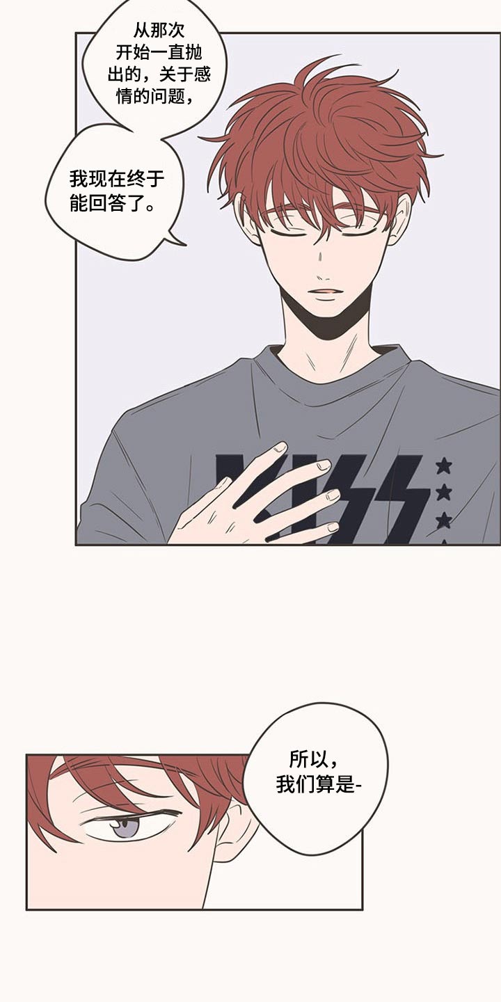 隐秘表达漫画,第91章：抢夺3图