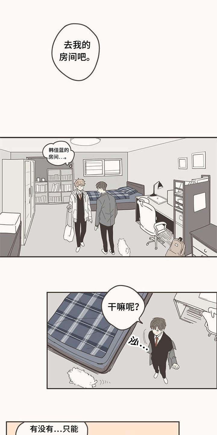 隐秘表达漫画,第109章：时光【完结】1图