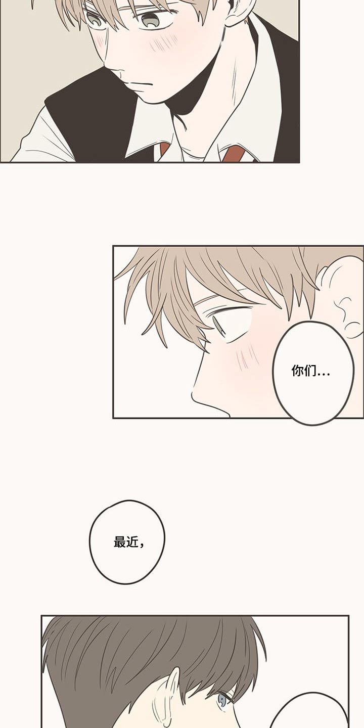 隐秘表达漫画,第99章：带回家2图
