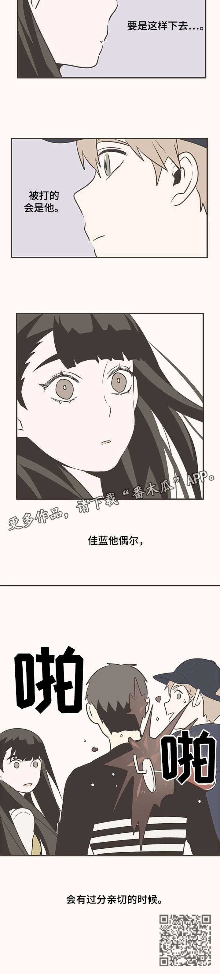 隐秘表达漫画,第22章：衣服4图