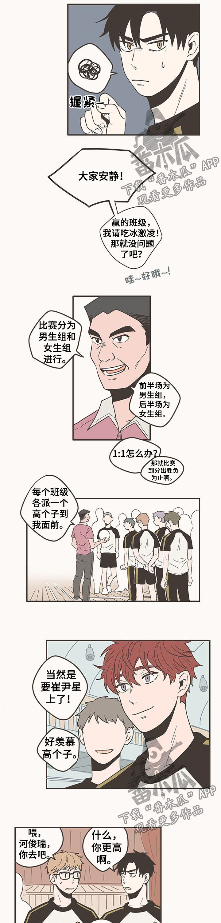 隐秘表达漫画,第63章：爆头3图
