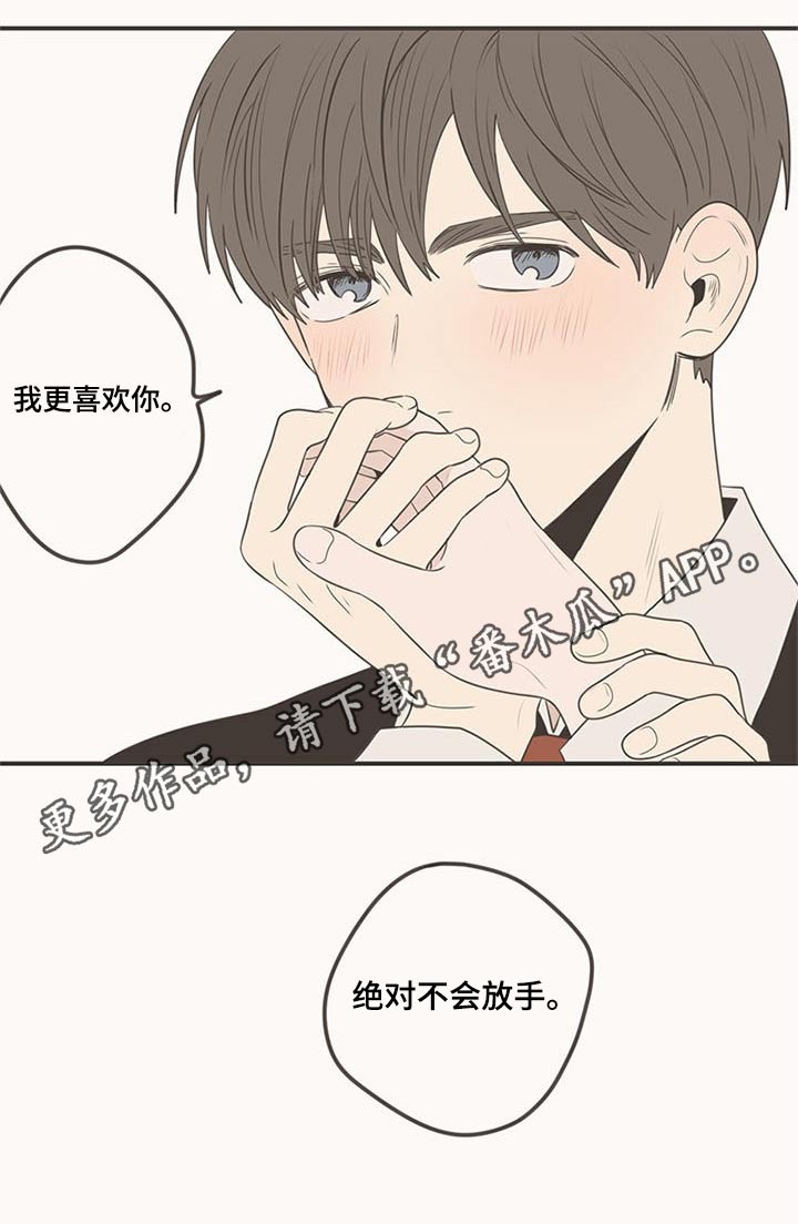 隐秘表达漫画,第102章：不放手1图