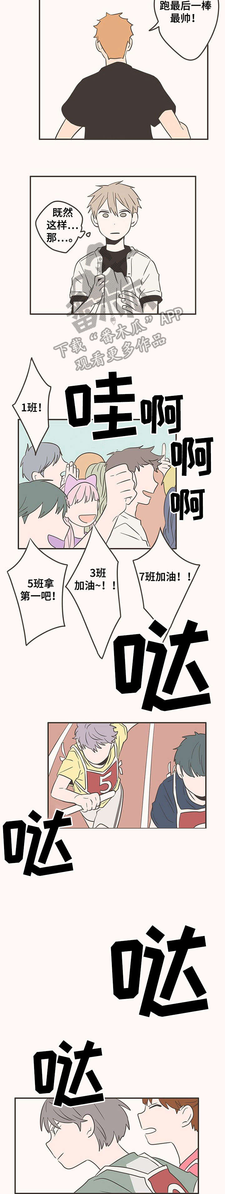 隐秘表达漫画,第44章：较劲2图