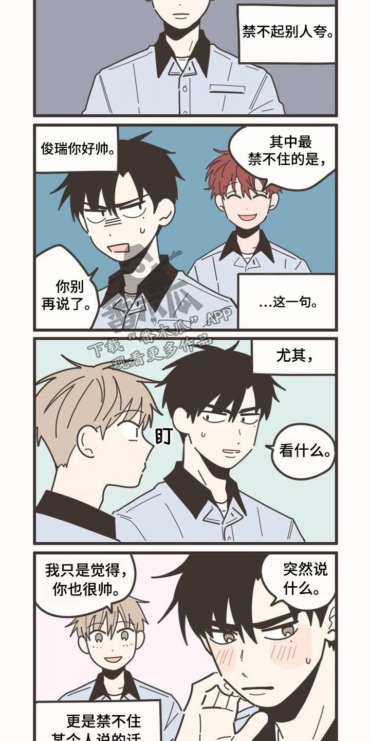 隐秘表达漫画,第94章：【番外】独生4图