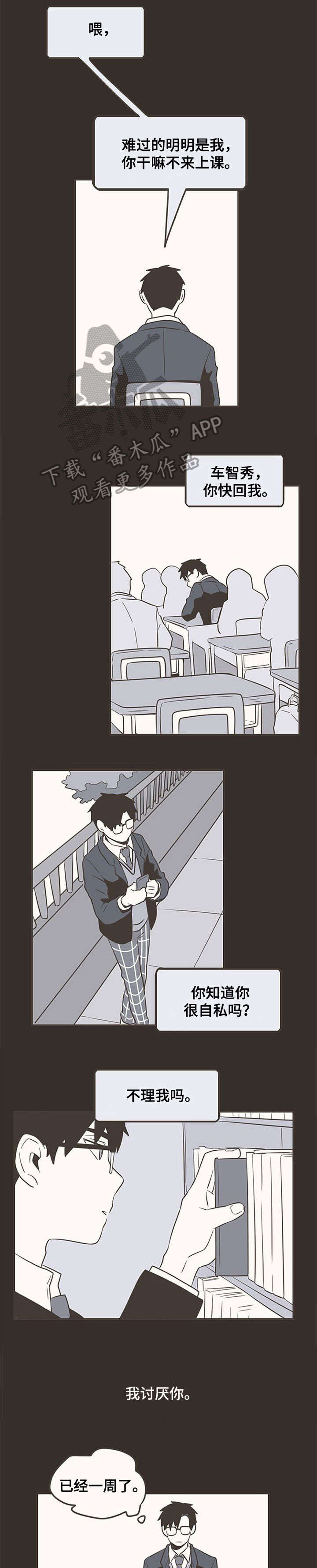 隐秘表达漫画,第34章：失联4图