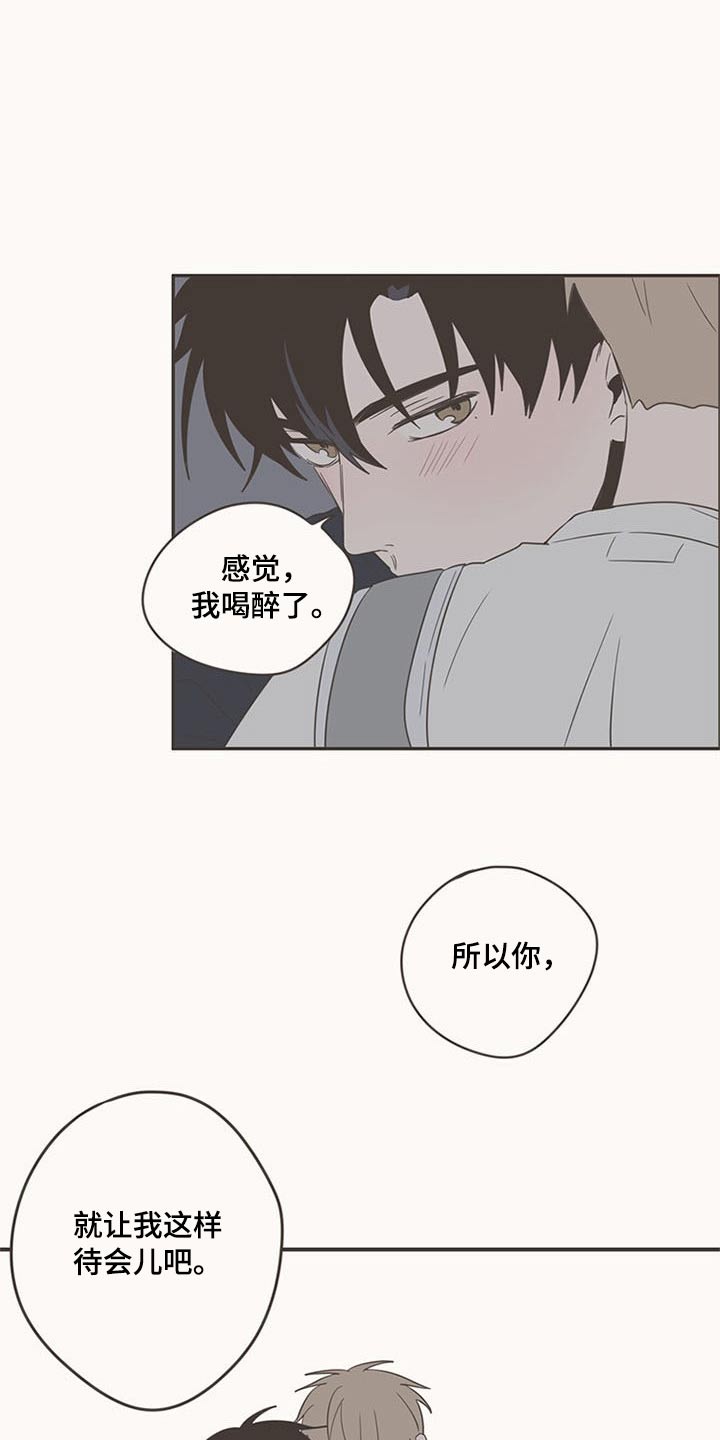 隐秘表达漫画,第88章：告诉我5图